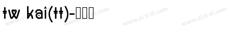 tw kai(tt)字体转换